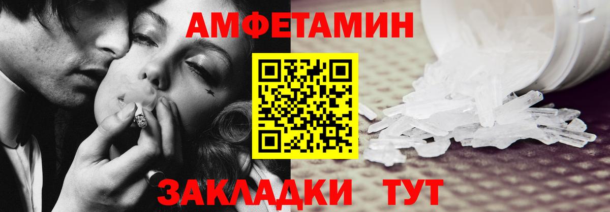 Амфетамин  Вход с VPN  Новочебоксарск  АМФЕТАМИН 97%  Амфетамин 