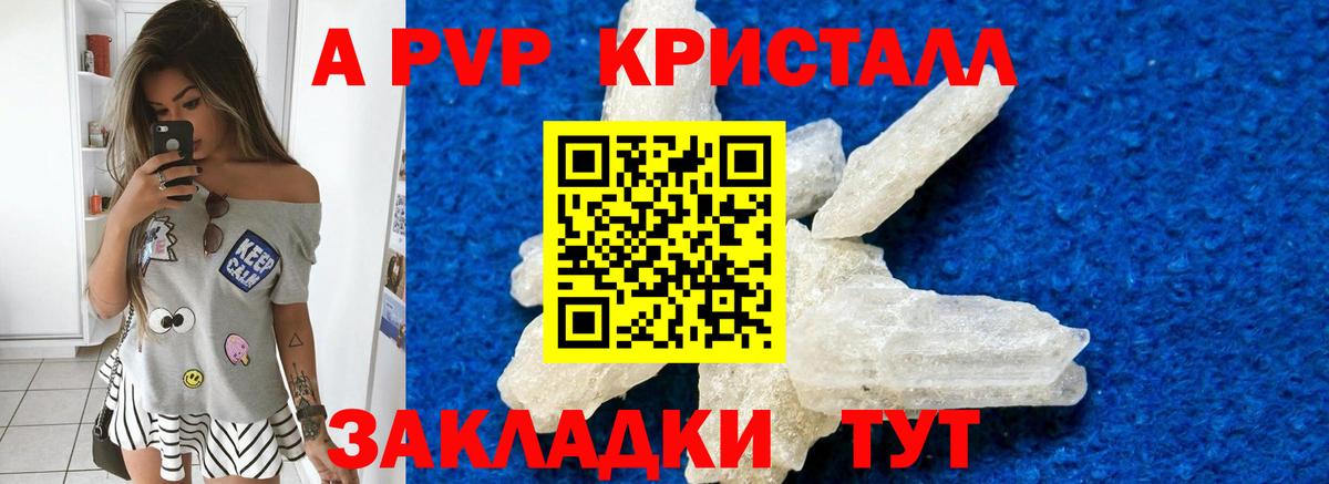 Alpha-PVP кристаллы Новочебоксарск