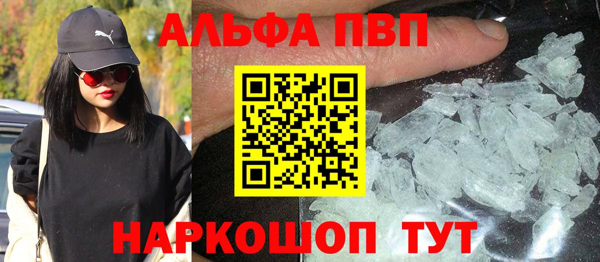 Alpha PVP мука  Alfa_PVP СК КРИС  Новочебоксарск  Alfa_PVP мука  Альфа ПВП  магазин продажи наркотиков  Вход с VPN 