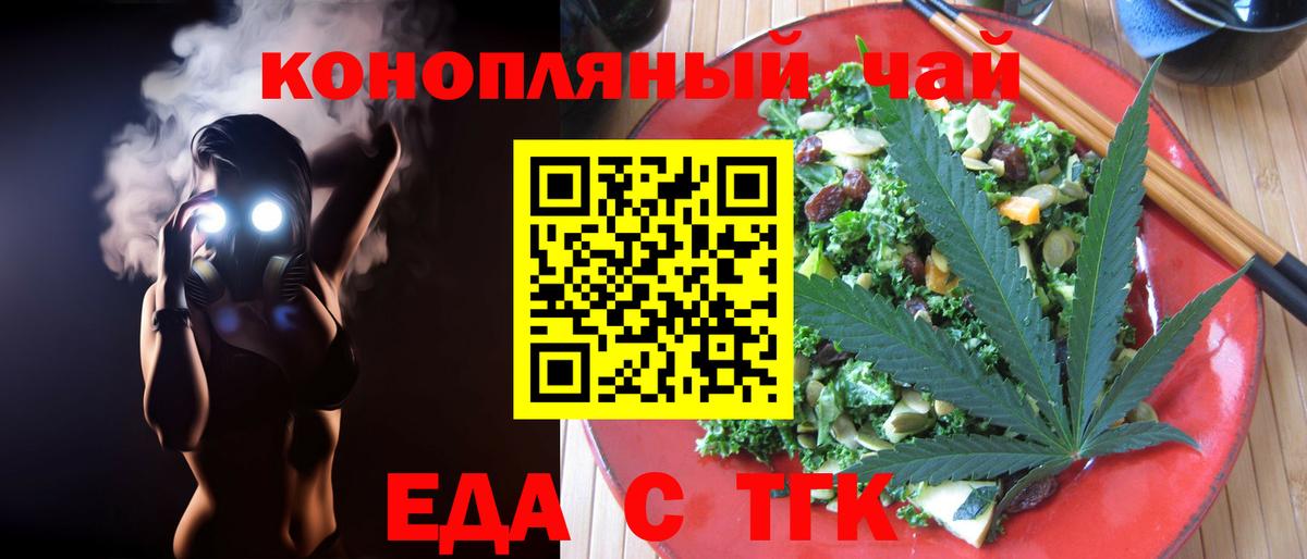 Cannafood конопля Новочебоксарск