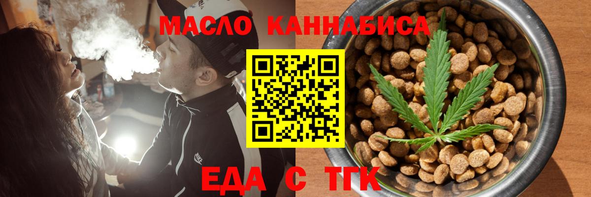 Новочебоксарск  Cannafood марихуана  Вход с VPN 