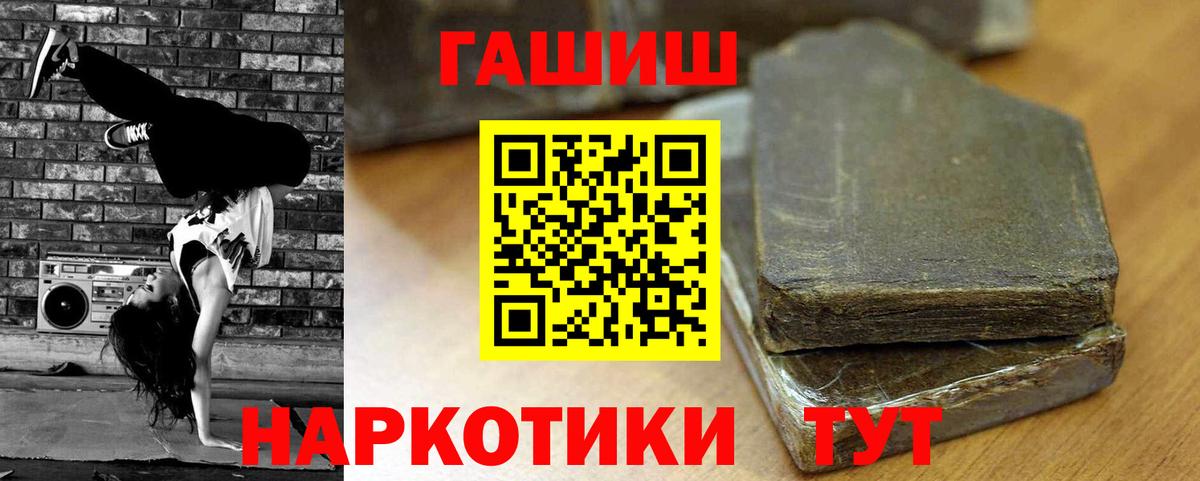 Новочебоксарск  цены   Вход с VPN  ГАШИШ индика сатива 