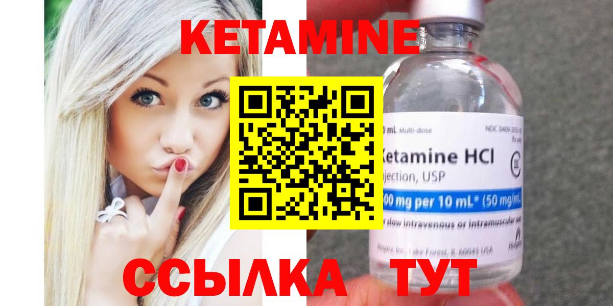 КЕТАМИН VHQ  Вход с VPN  Новочебоксарск  КЕТАМИН ketamine 