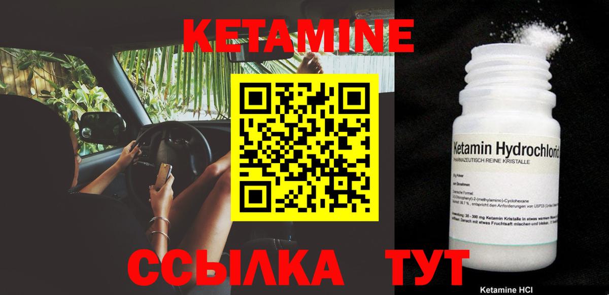 Кетамин ketamine Новочебоксарск