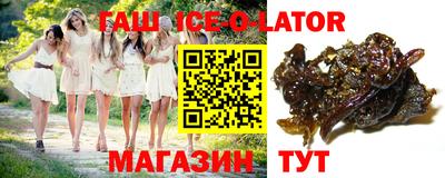 гидра Ставрополь