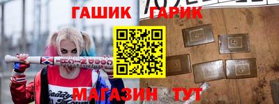 гидра Ставрополь