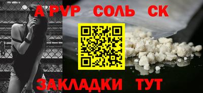 гидра Ставрополь