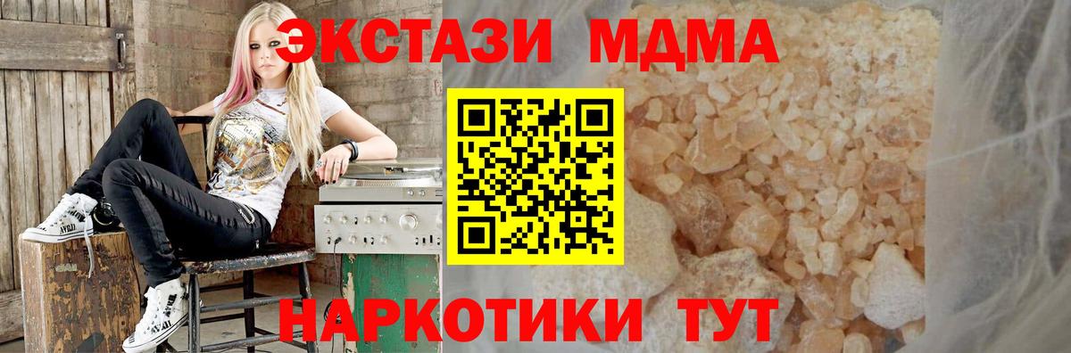 Новочебоксарск  MDMA  Вход с VPN  МДМА молли 