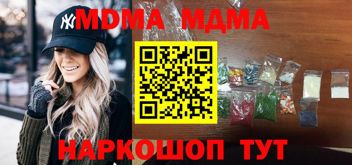 MDMA молли Новочебоксарск