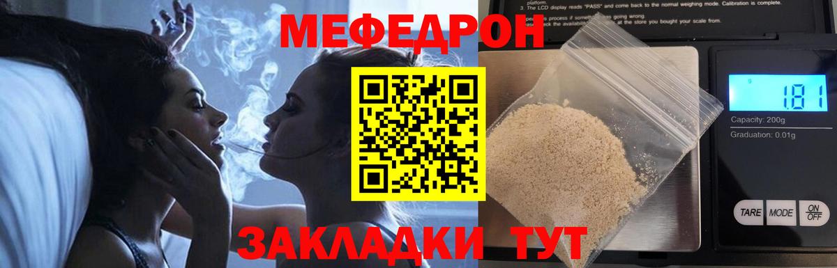 Меф  Мефедрон мука  Новочебоксарск  МЕФ  Вход с VPN  Меф mephedrone 