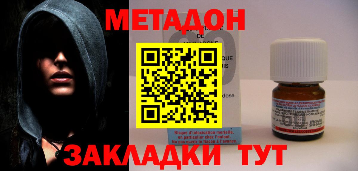 МЕТАДОН кристалл  Вход с VPN  Новочебоксарск 
