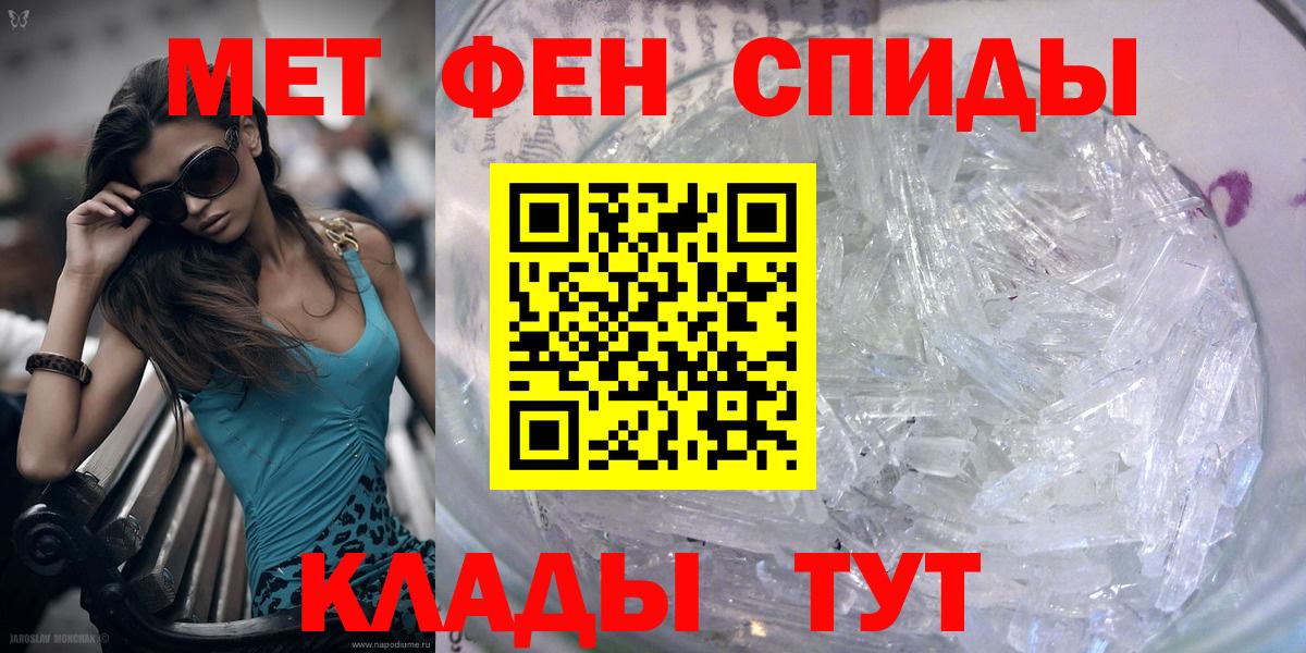 Новочебоксарск  Метамфетамин Декстрометамфетамин 99.9%  Вход с VPN 