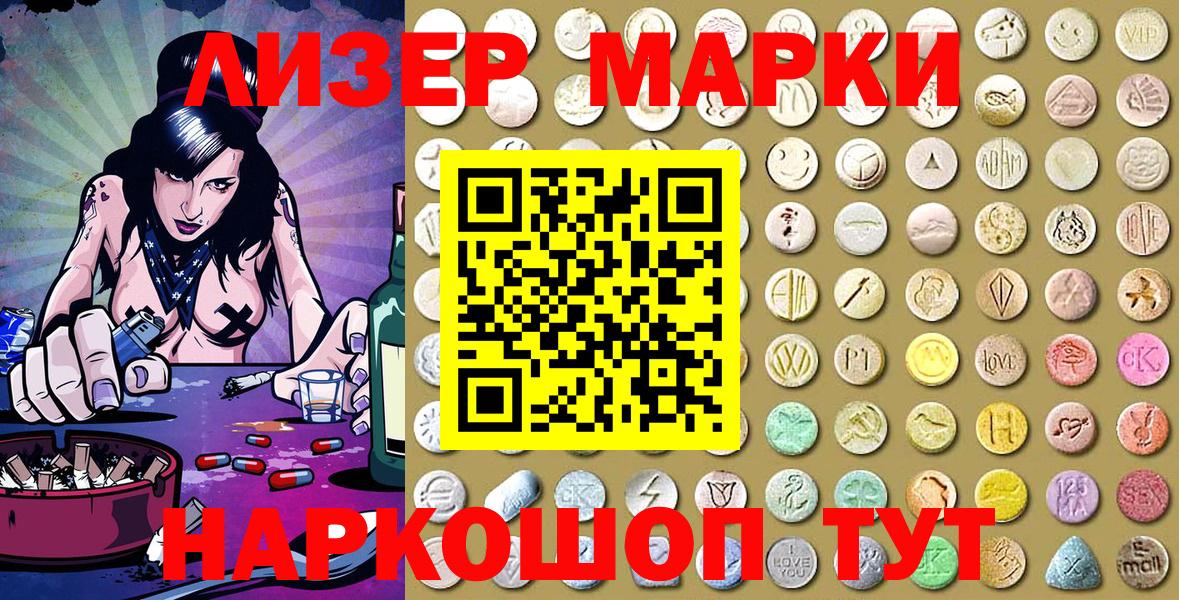 Марки N-bome 1,5мг Новочебоксарск