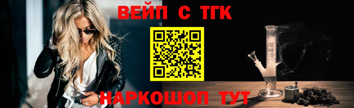 ТГК концентрат Новочебоксарск